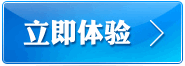體驗訂艙服務(wù)