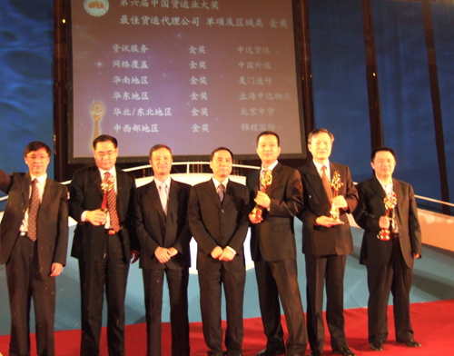 錦程集團(tuán)榮獲中國(guó)貨運(yùn)業(yè)大獎(jiǎng)金獎(jiǎng)