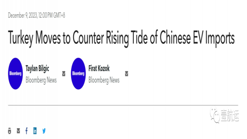 土耳其突然出手，打壓來自中國的新能源汽車進口